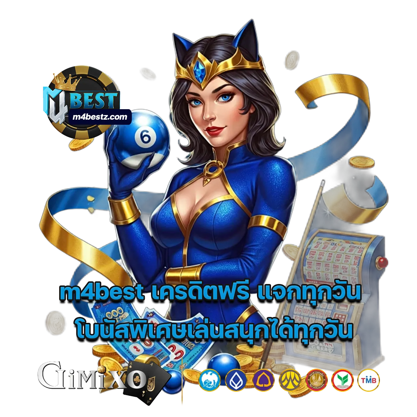 m4best เครดิตฟรี